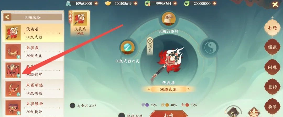 封神幻想世界装备套装入门攻略