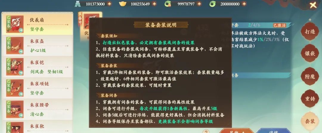 封神幻想世界装备套装入门攻略