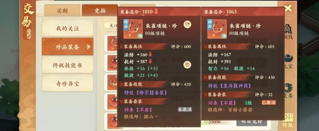 封神幻想世界装备套装入门攻略