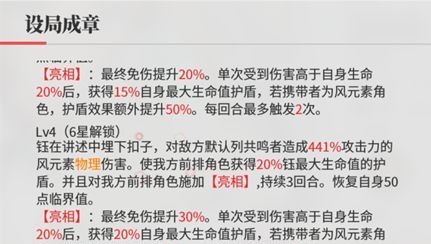 绯色回响钰角色技能介绍