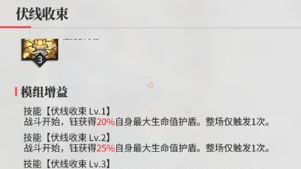 绯色回响钰养成攻略