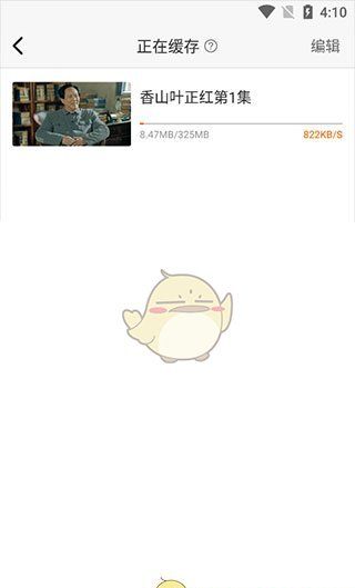 《风行视频》下载缓存视频方法