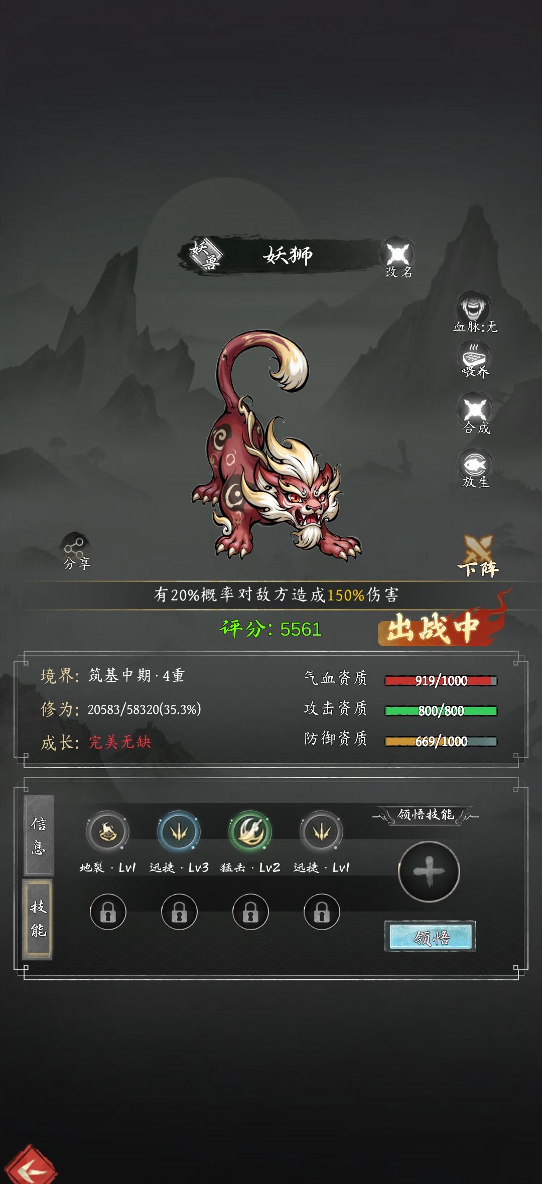 《伏妖录》新区攻略