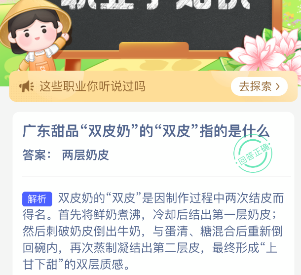 广东甜品双皮奶的双皮指的是什么