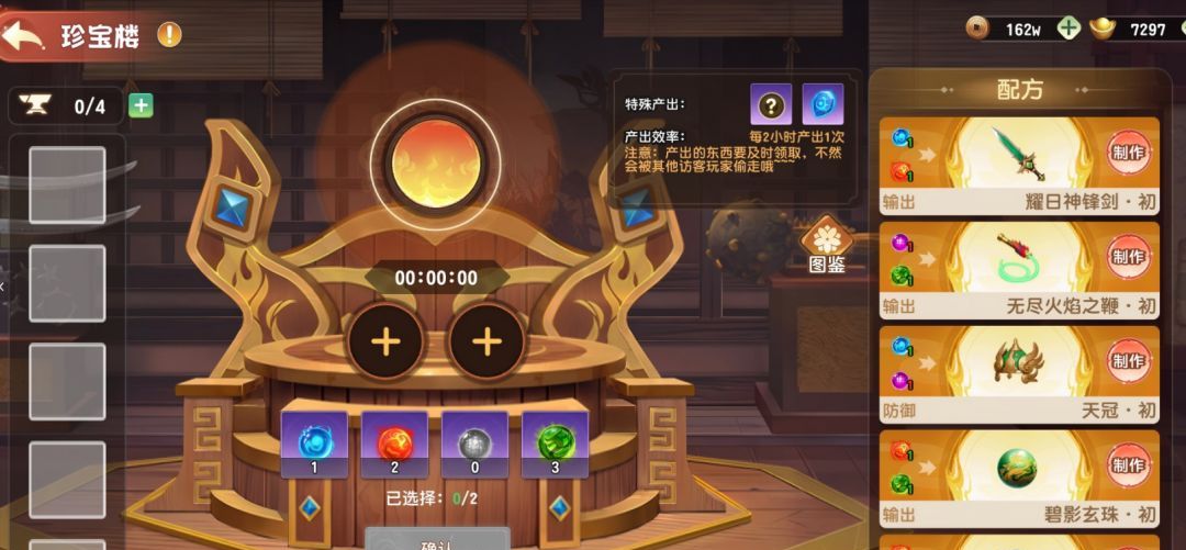 《功夫熊猫：神龙大侠》宝物系统玩法介绍