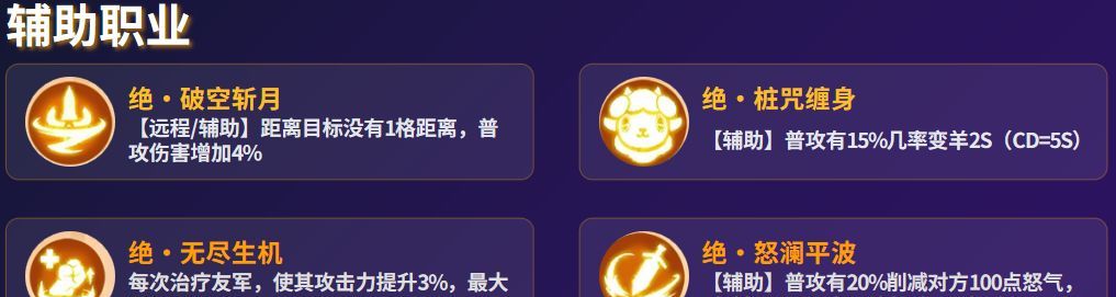 《功夫熊猫：神龙大侠》宝物系统玩法介绍