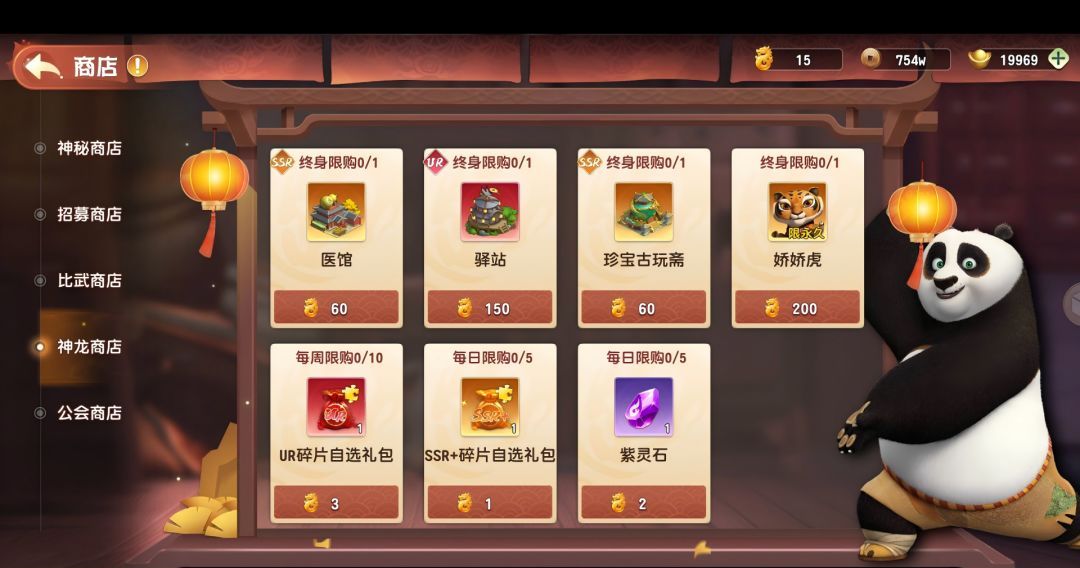 《功夫熊猫：神龙大侠》功能玩法及新区开荒攻略