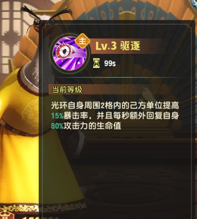 《功夫熊猫：神龙大侠》值得培养的4色辅助推荐