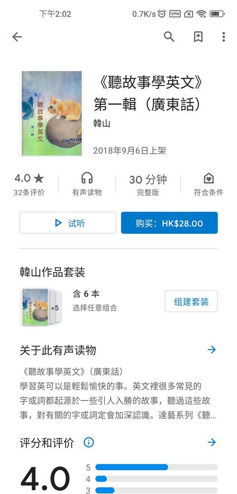 谷歌图书app导入本地教程