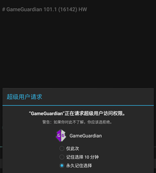 gg修改器修改游戏数据方法