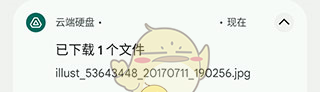 《谷歌云端硬盘》使用教程