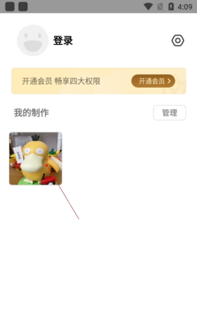 《gif制作器》放大图片方法