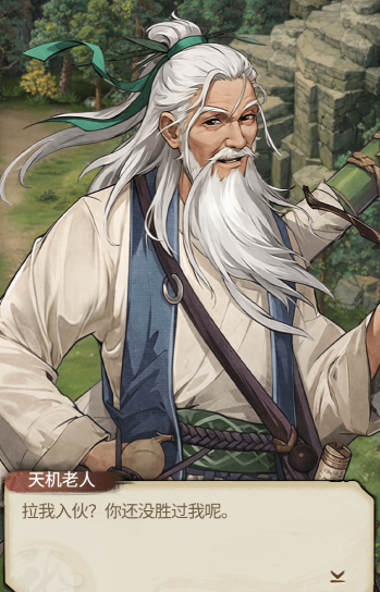 古龙群侠录邀请入队玩法攻略
