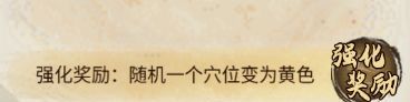《古龙群侠录》战力提升途径介绍
