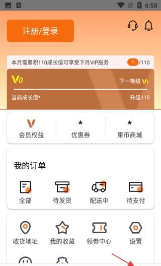 果速送app操作指南