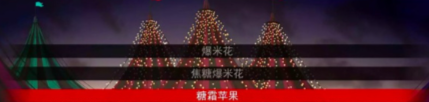 《怪胎马戏团》绑架结局玩法