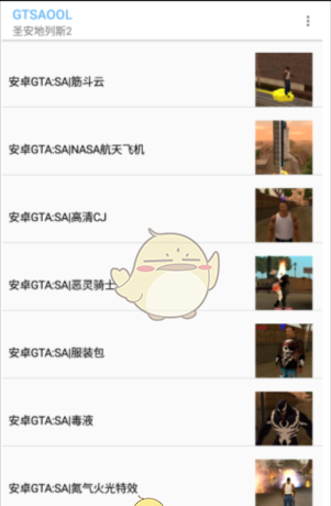 《gtsaool》使用教程
