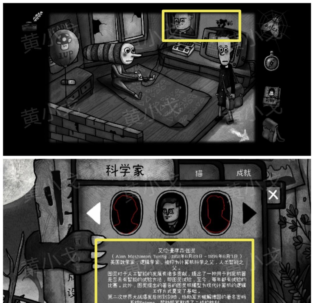 《怪物之家》成就攻略