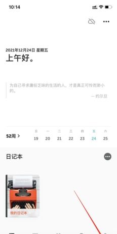 《格志日记》删除模板库方法