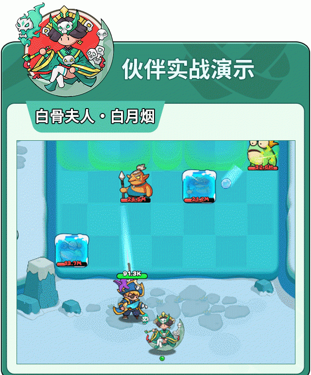 伙伴弹途白骨夫人白月烟技能机制与实战技巧