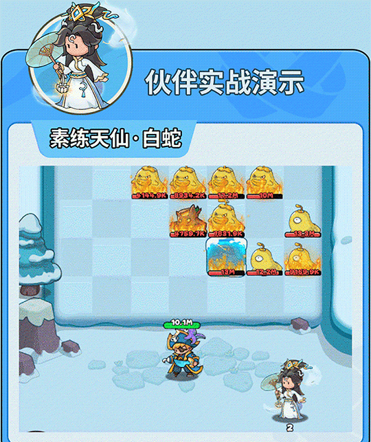 伙伴弹途白蛇技能机制与实战技巧