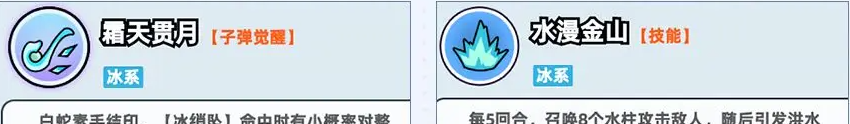 《伙伴弹途》白蛇技能玩法