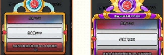 《伙伴弹途》符文附魔系统介绍