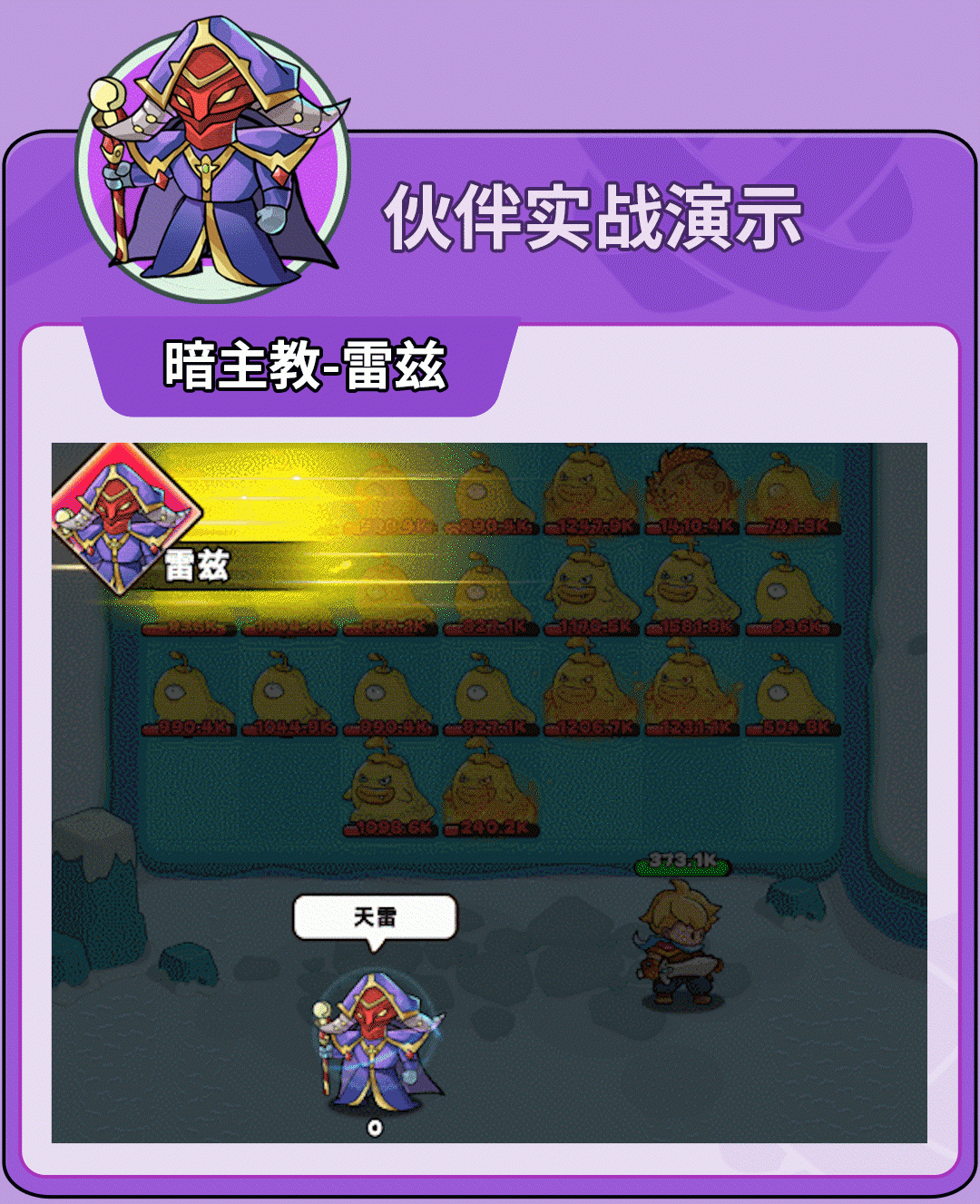 《伙伴弹途》雷兹技能机制与实战技巧