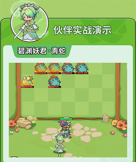 伙伴弹途青蛇技能机制与实战技巧