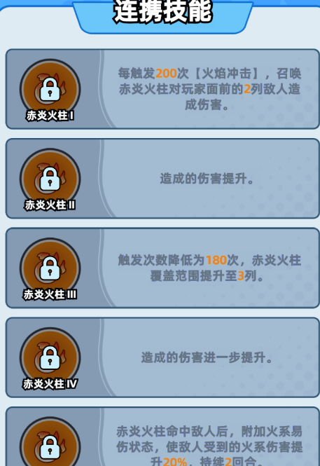伙伴弹途神铸符文和时装顶级搭配思路