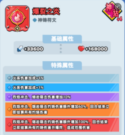 伙伴弹途神铸符文和时装顶级搭配思路