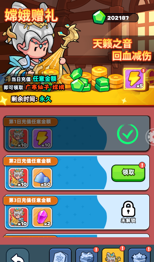 伙伴弹途新手第4天攻略