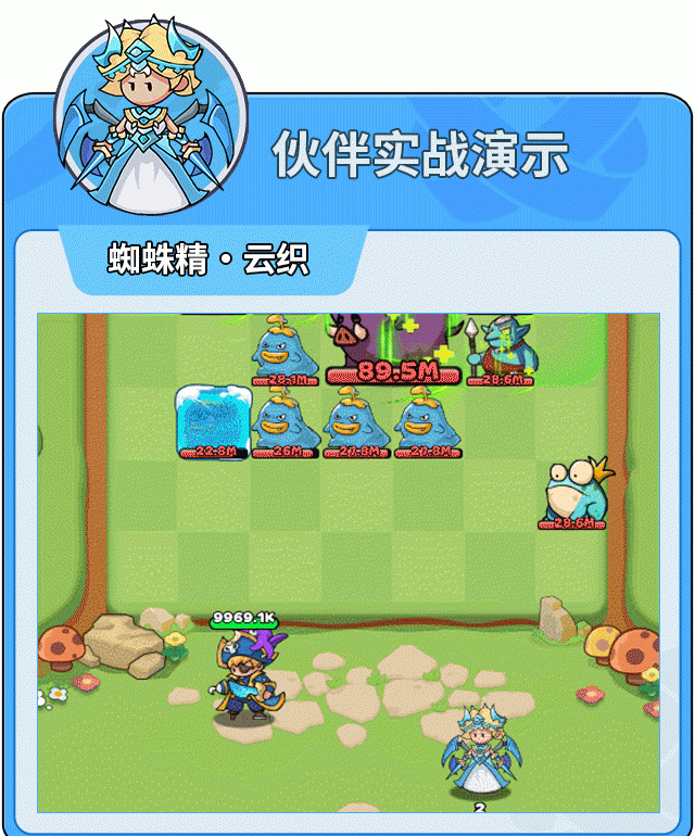 《伙伴弹途》蜘蛛精云织技能机制与实战技巧