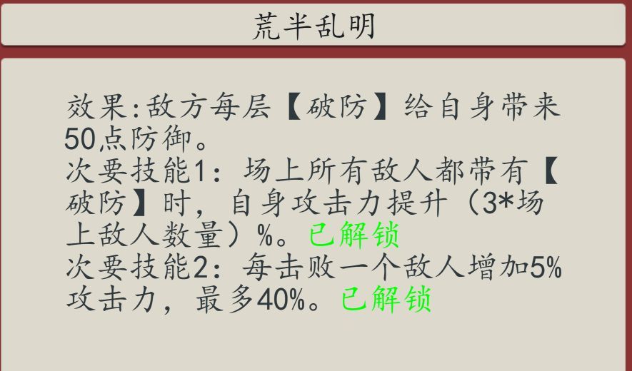 《豪杰成长计划》发丘新副本魂断天枢玩法介绍