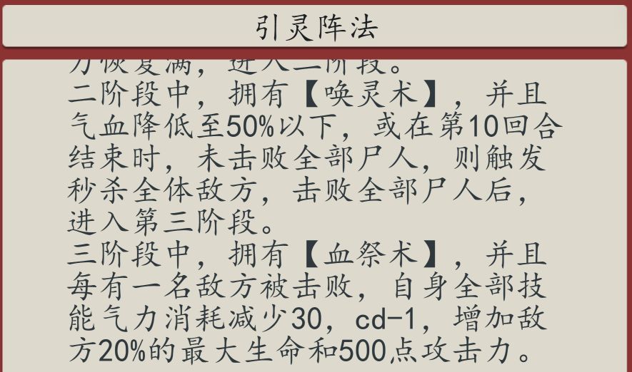 《豪杰成长计划》发丘新副本魂断天枢玩法介绍