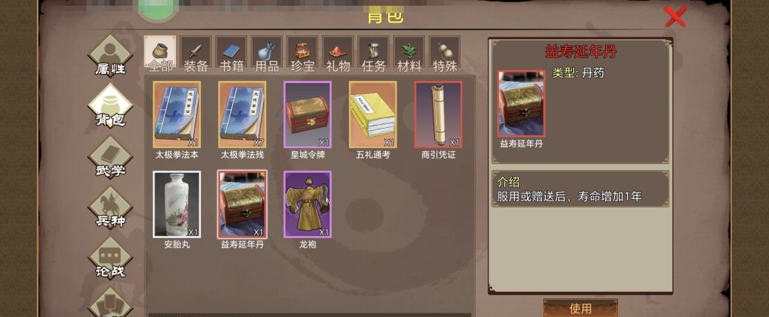 《豪杰成长计划》延寿方式汇总