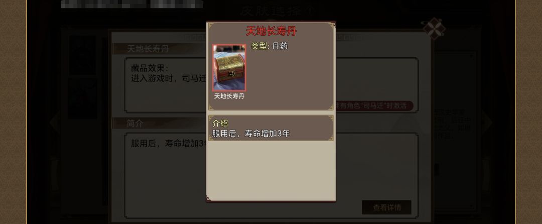《豪杰成长计划》延寿方式汇总