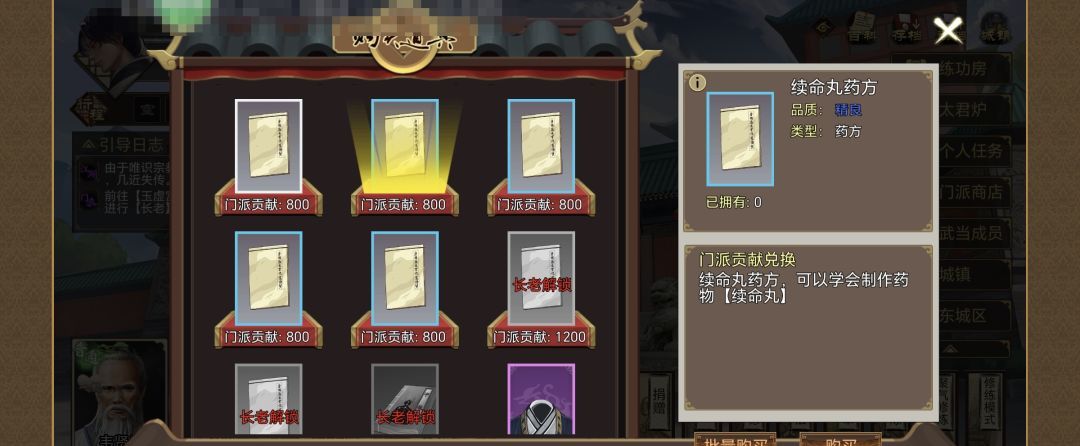 《豪杰成长计划》延寿方式汇总