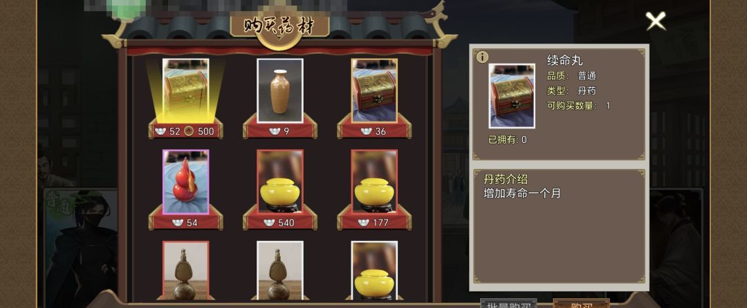《豪杰成长计划》延寿方式汇总