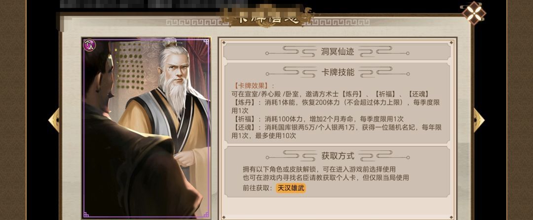《豪杰成长计划》延寿方式汇总