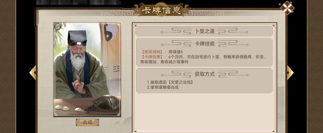《豪杰成长计划》延寿方式汇总