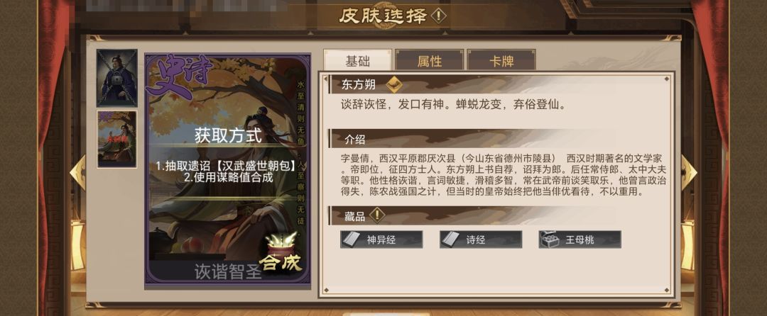 《豪杰成长计划》延寿方式汇总