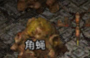 《怀旧传奇》焰火屠魔攻略