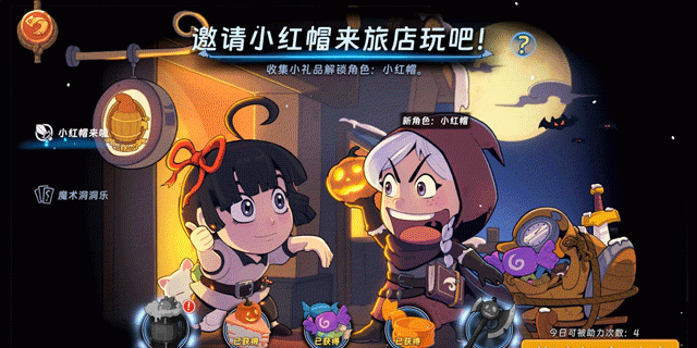 汉克旅店小红帽和专属饼干领取指南