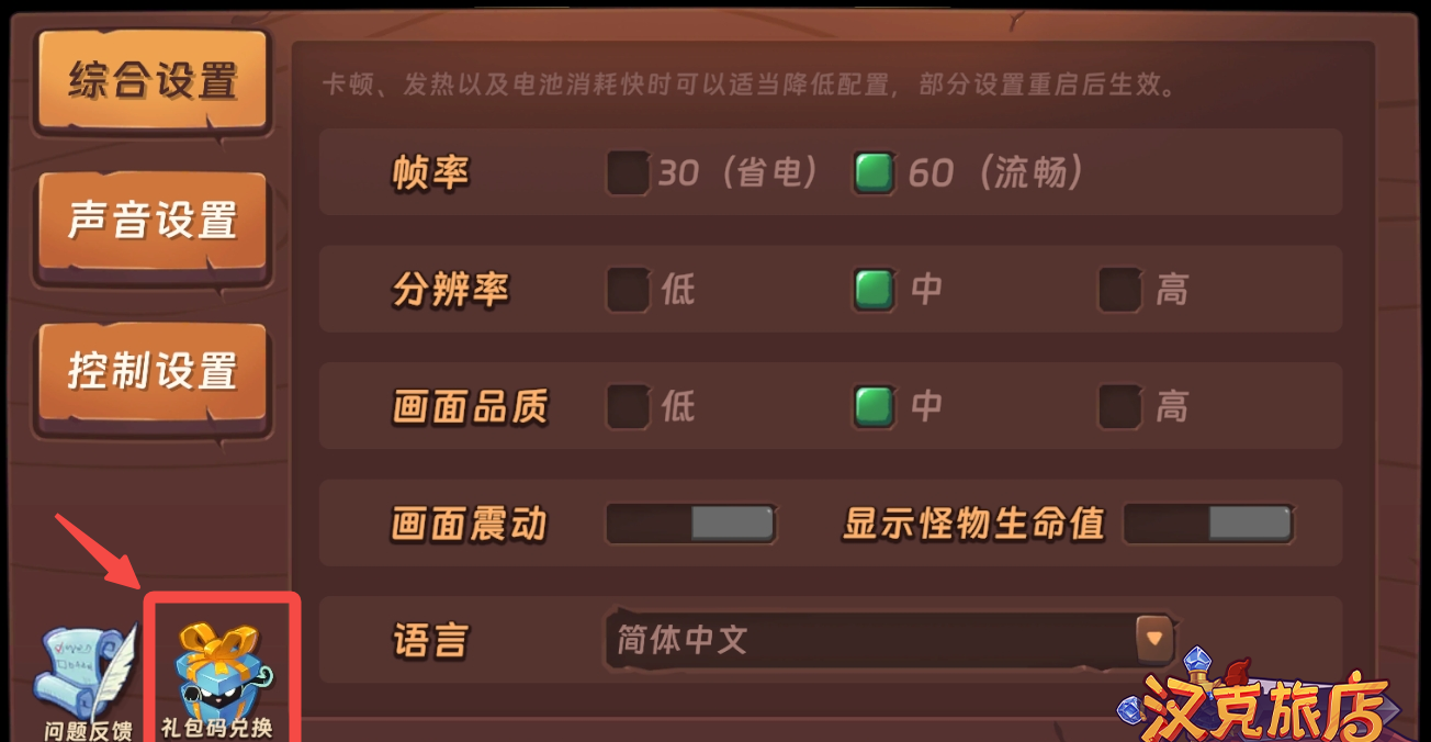 汉克旅店小红帽和专属饼干领取指南