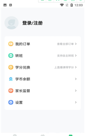 好课在线app账户注销步骤