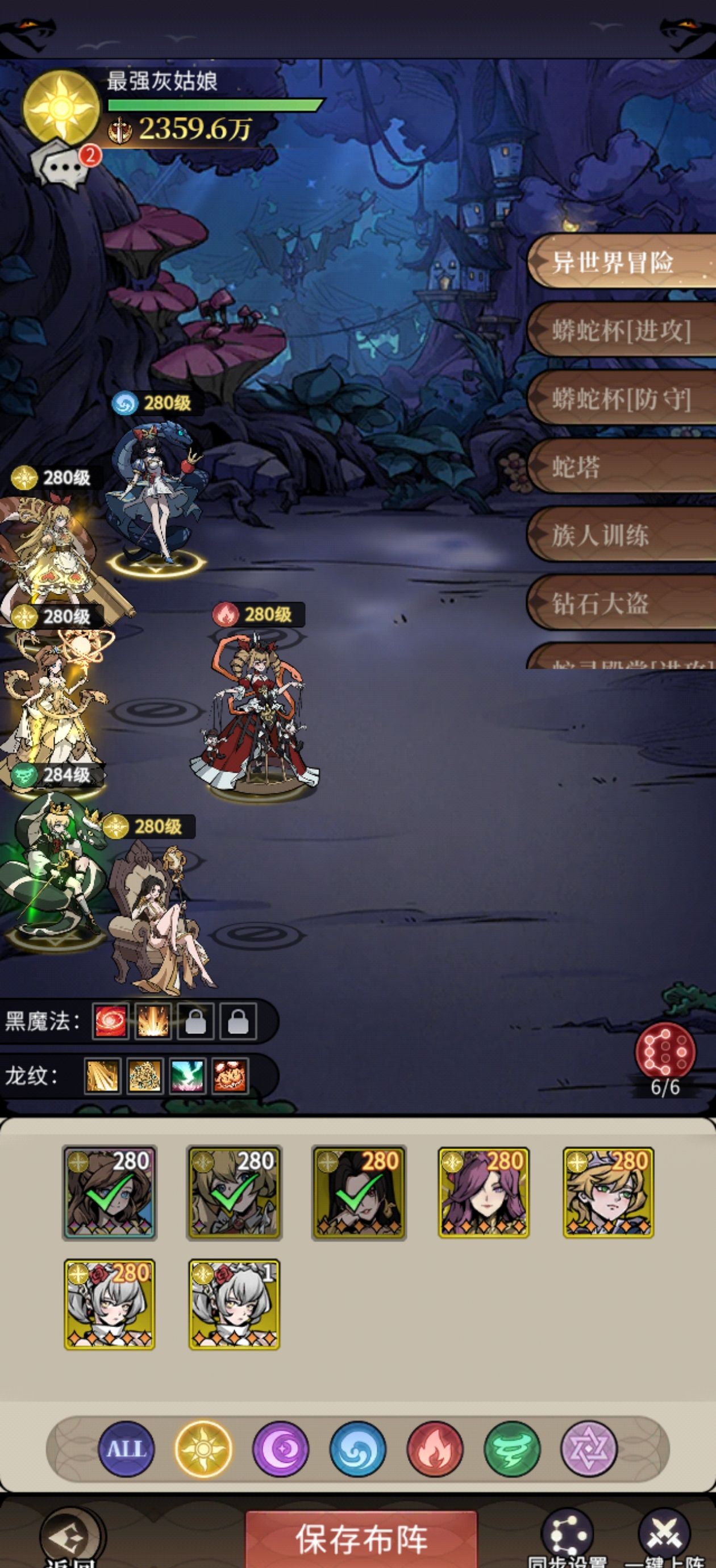 幻灵召唤师灰姑娘速攻收割队搭配攻略