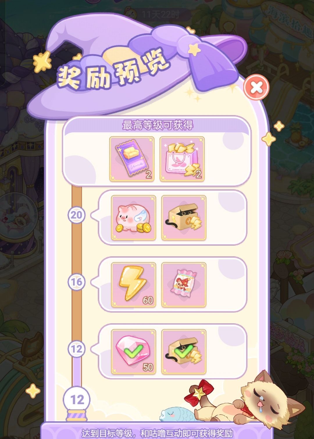 《绘梦日记》钻石获取途径