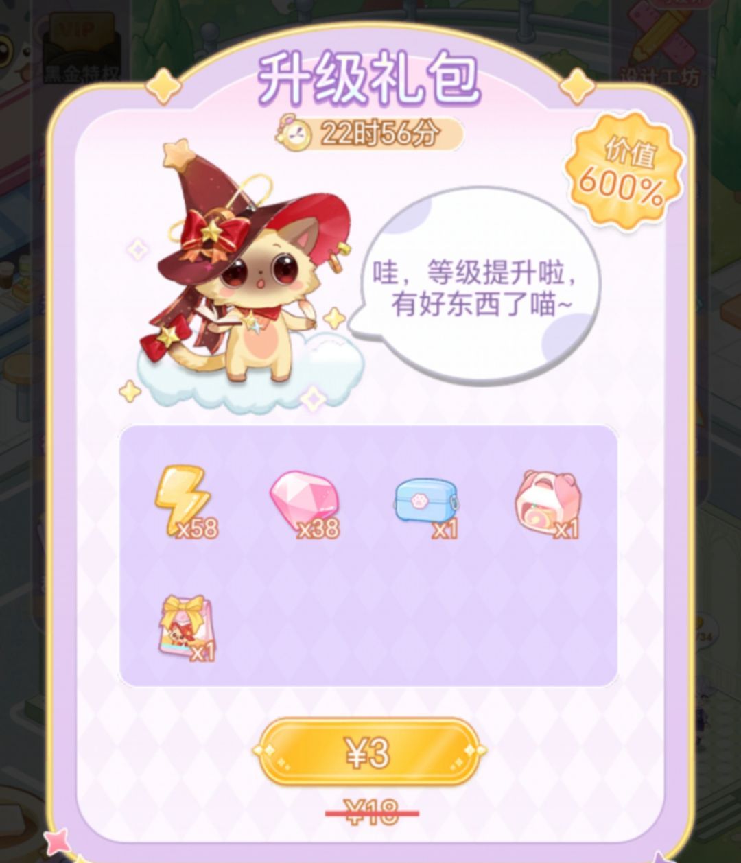 《绘梦日记》钻石获取途径