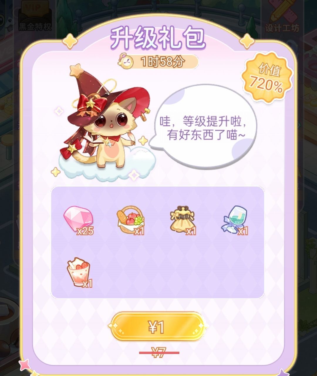 《绘梦日记》钻石获取途径